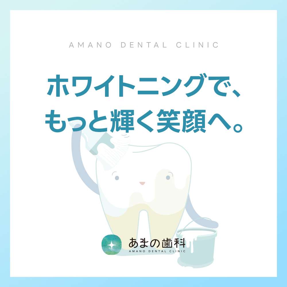 京セラドーム歯科