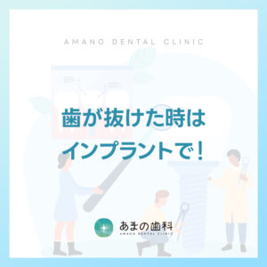 西区歯科
