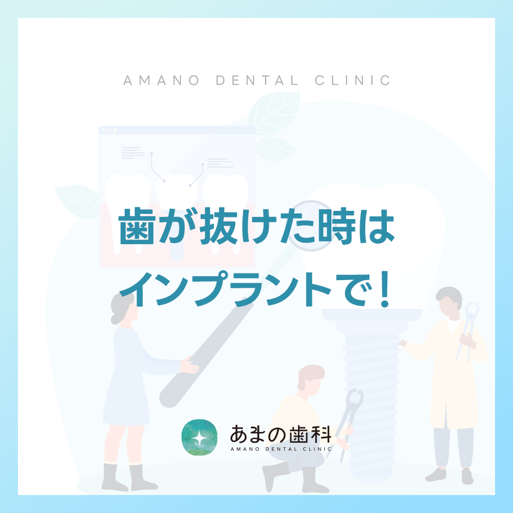 西区歯科