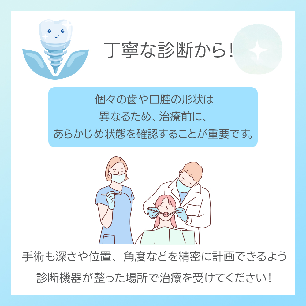 西区歯科