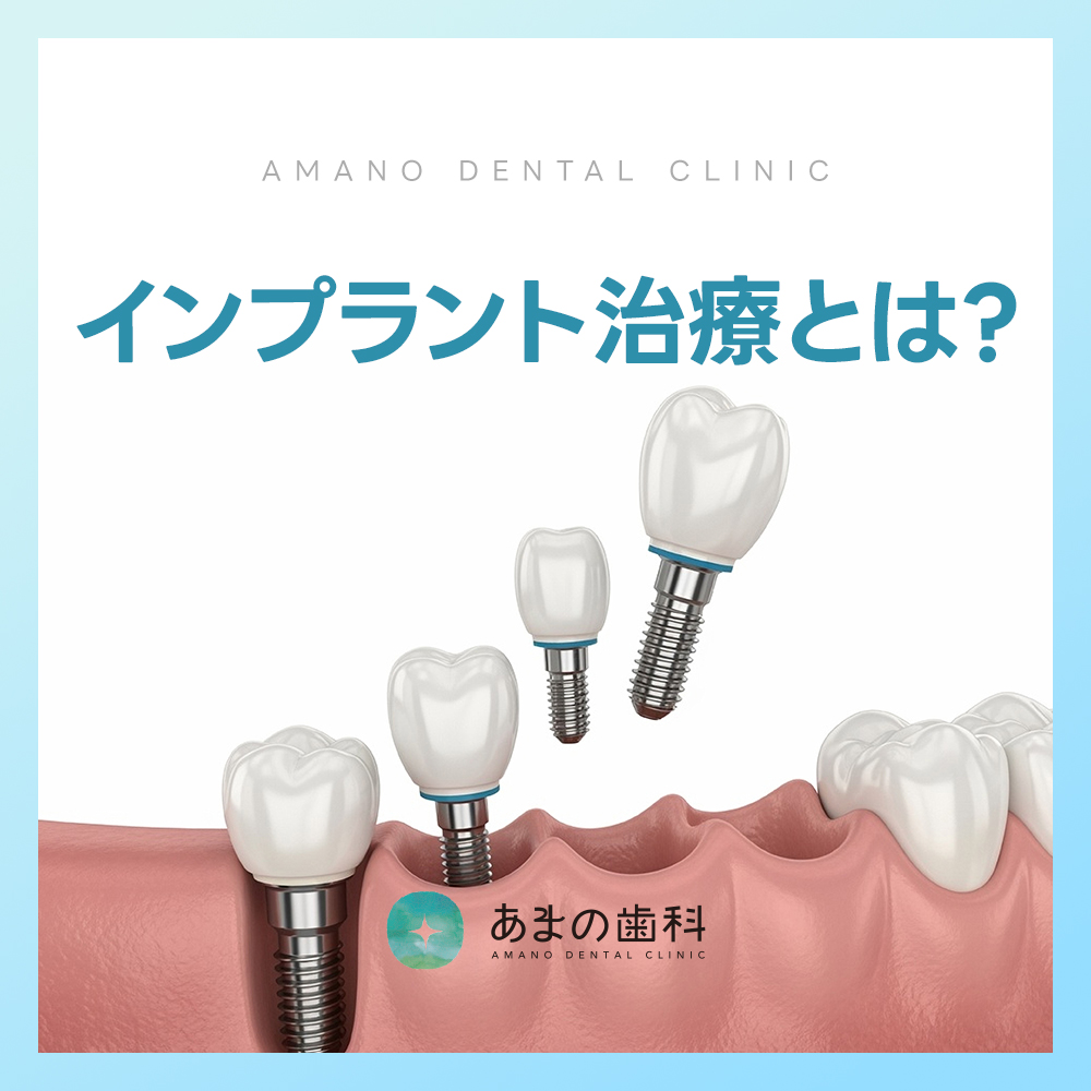 九条歯科