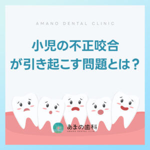 大阪市歯科