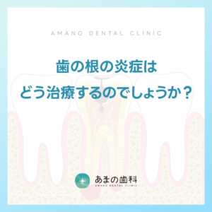 九条駅歯科