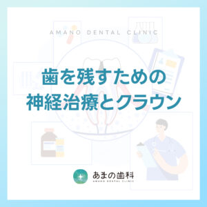 京セラドーム歯科