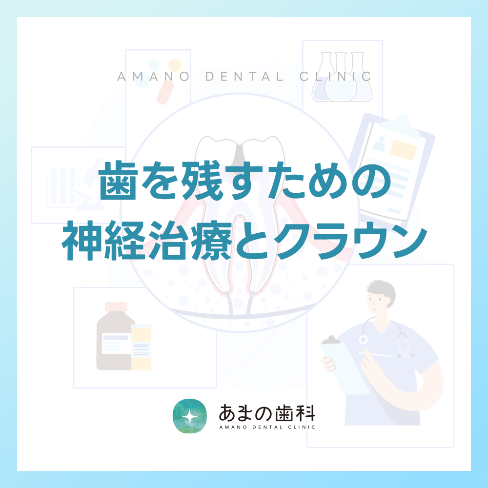 九条駅歯科