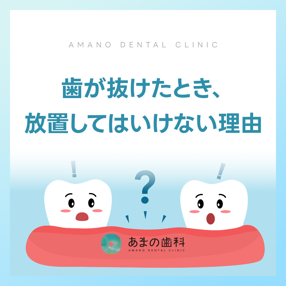西区九条の歯医者
