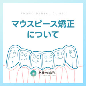 九条インビザライン