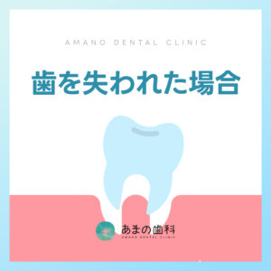 九条インプラント