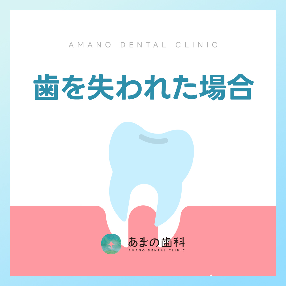 九条インプラント