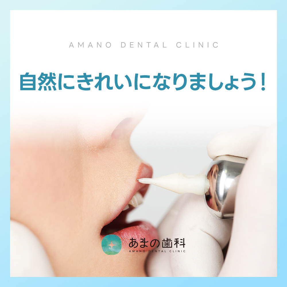 九条リップアートメイク