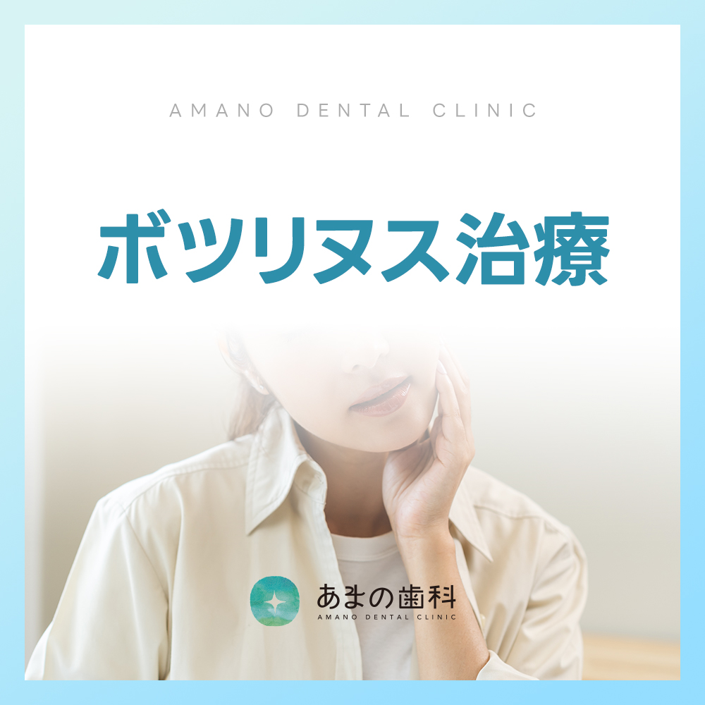 九条 歯医者