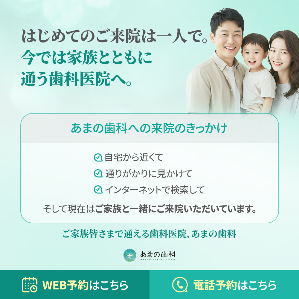 九条 歯医者